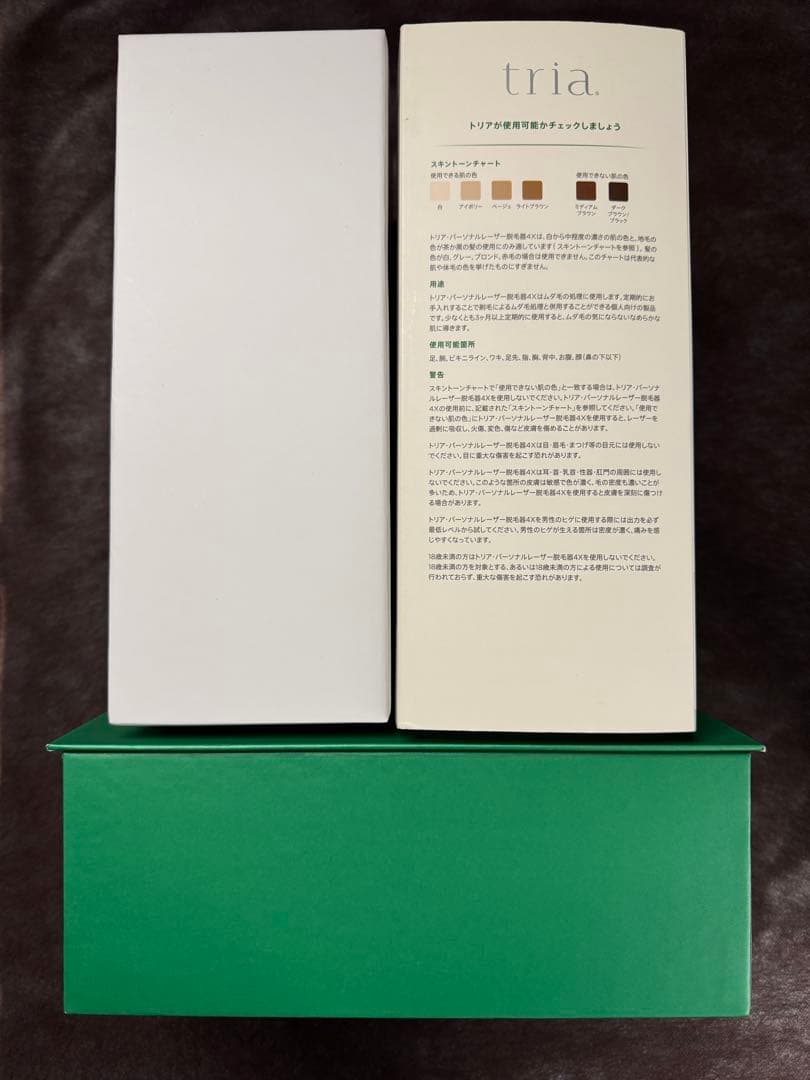 美品tria トリア パーソナルレーザー脱毛器 4X 2022年製 即購入可