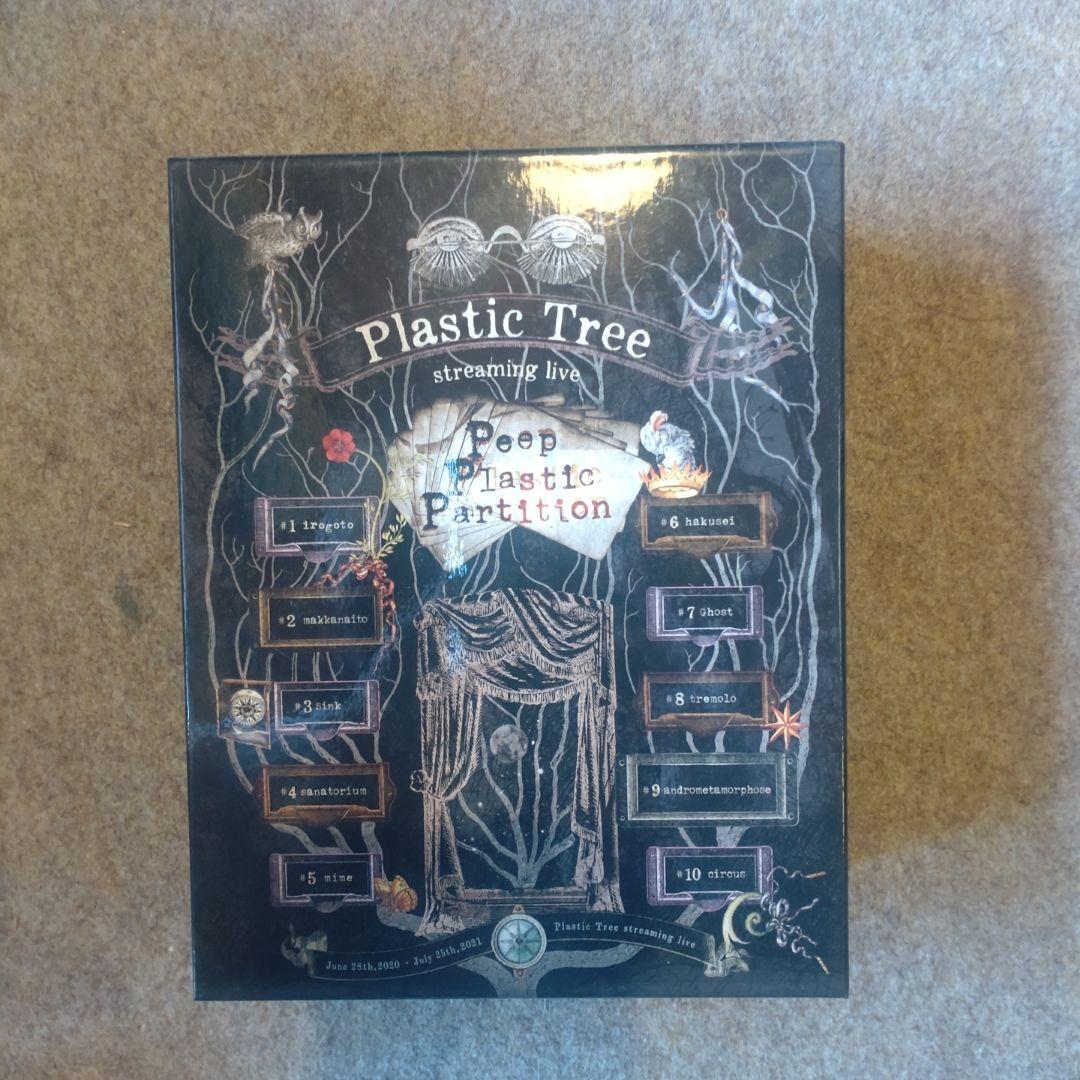 Peep Plastic Partition Plastic Tree 難有り - メルカリ