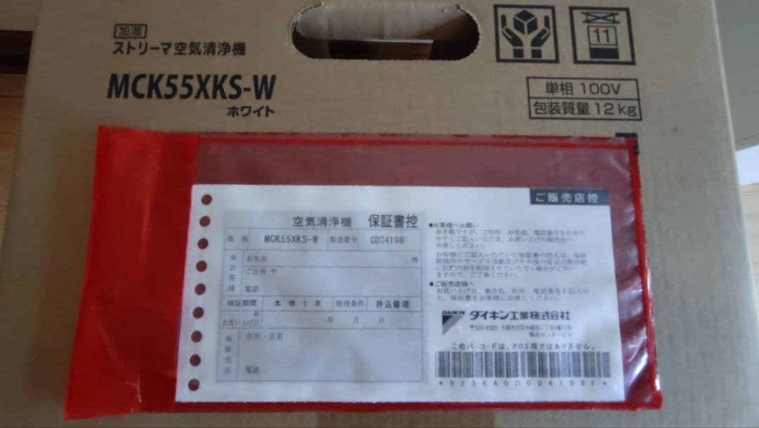 DAIKIN 空気清浄機 MCK55XKS-W ホワイト