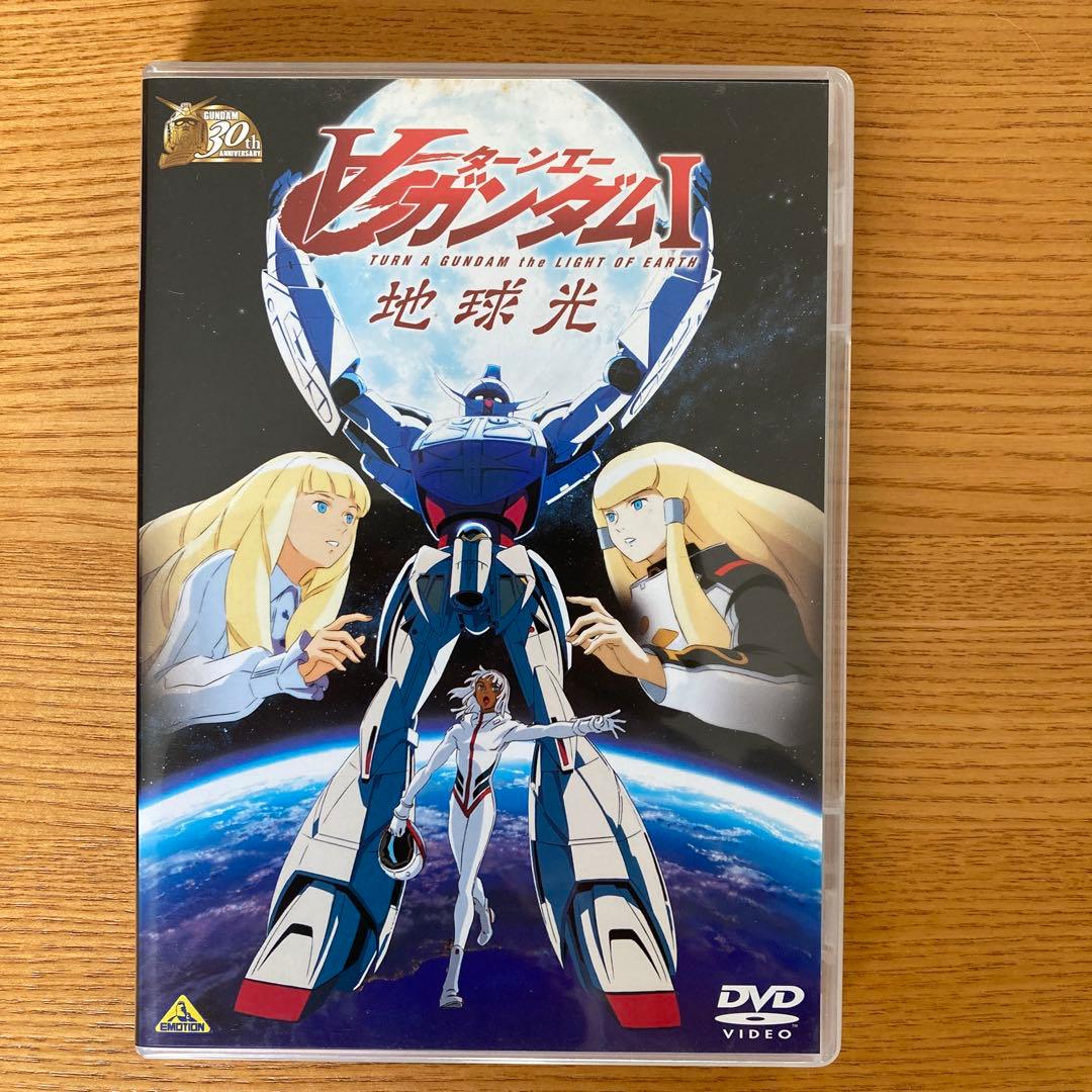 劇場版ターンエーガンダムDVD Ⅰ 地球光・Ⅱ月光蝶2作品セット - メルカリ