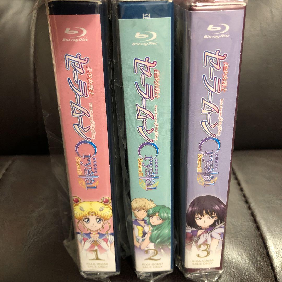 美少女戦士セーラームーンCrystal Season3】 第1~3巻まとめ売り
