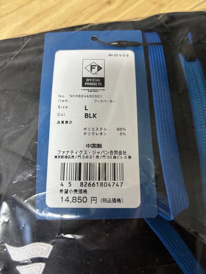 【Nana】オンフィールドフーディ　Ｌサイズ 未使用・美品