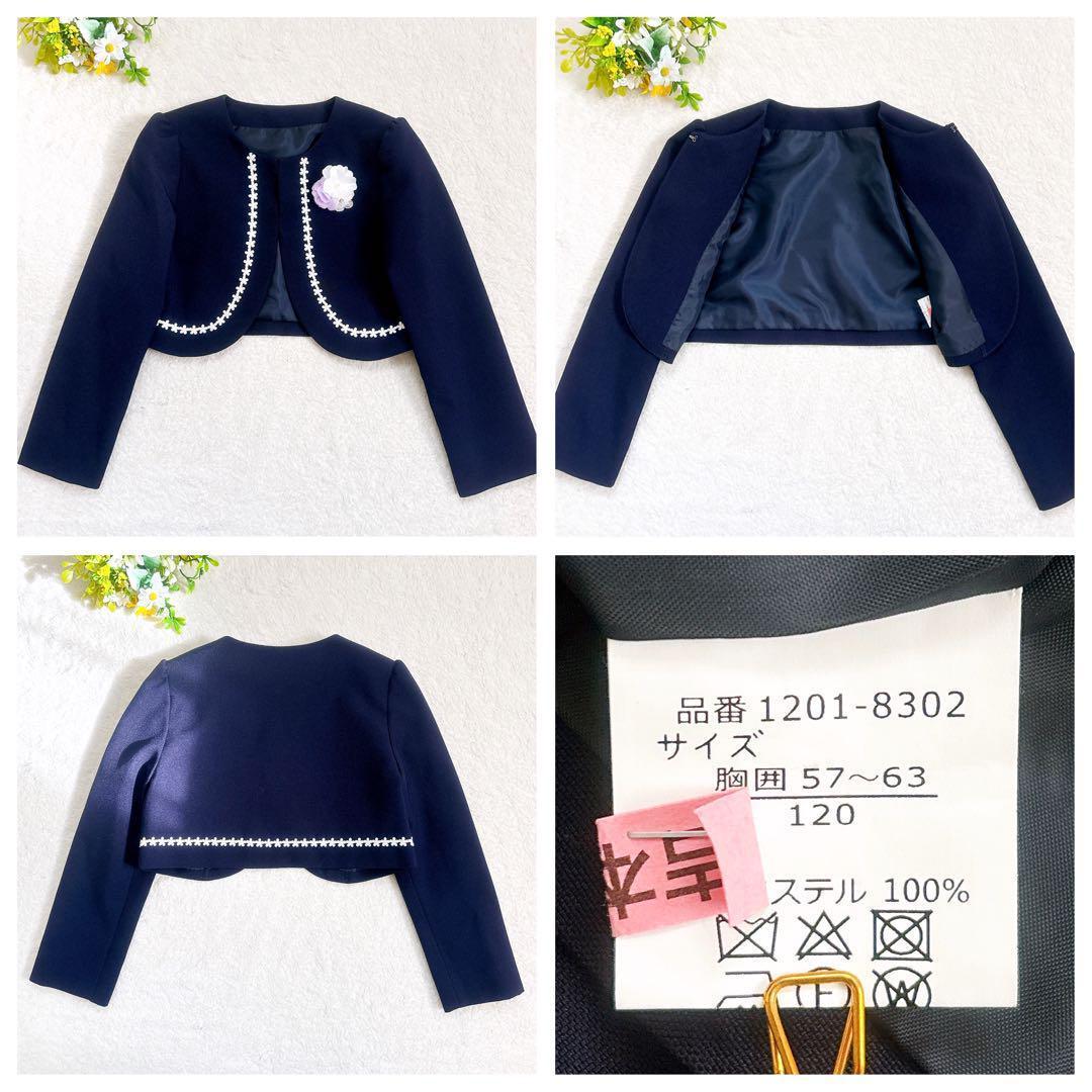 《美品》CHOPIN deux ドットチュールアンサンブル セレモニー パープル