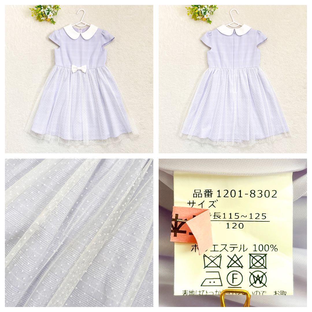 《美品》CHOPIN deux ドットチュールアンサンブル セレモニー パープル