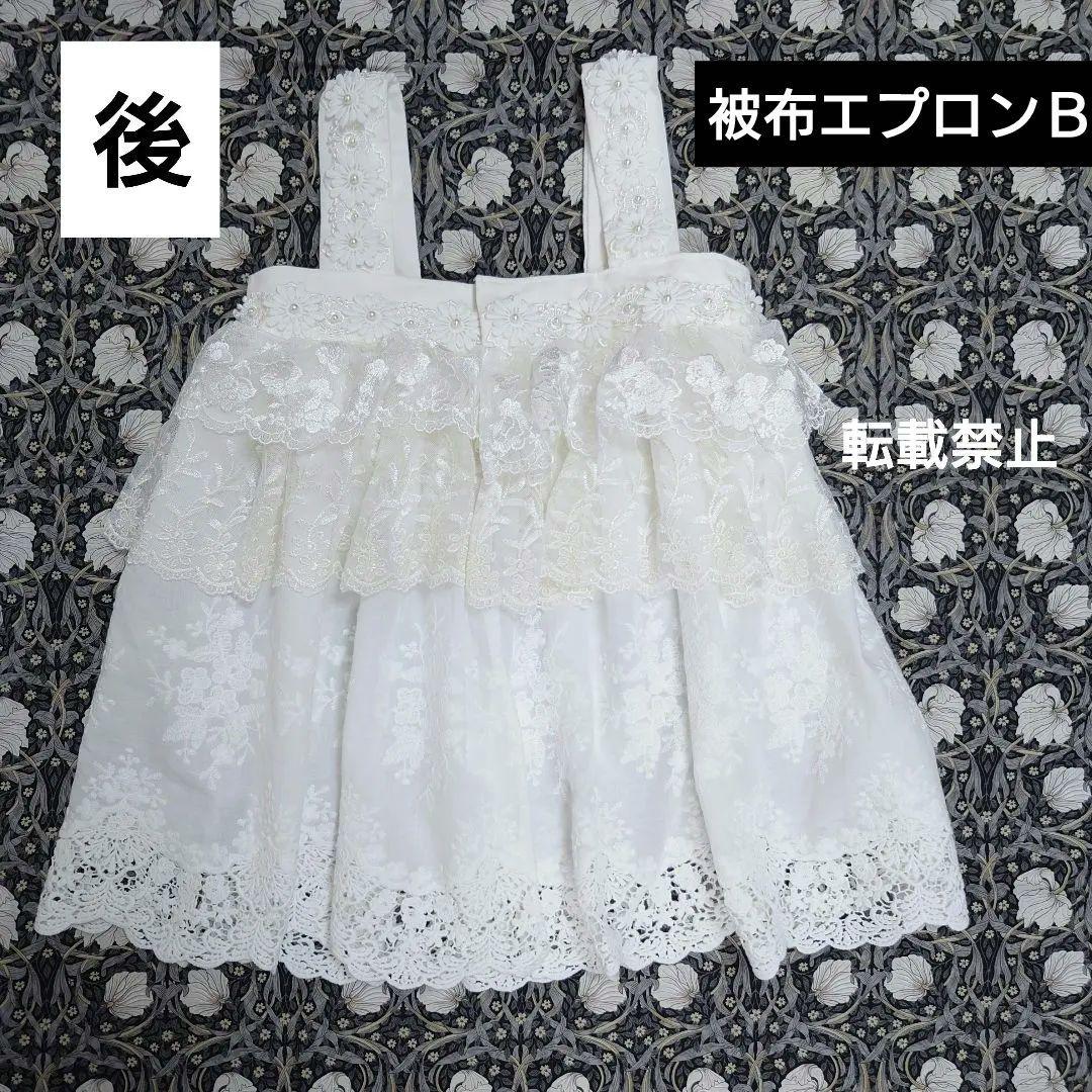 選べる被布　レースたっぷり被布or被布エプロンとピンパネルブラック着物　３歳