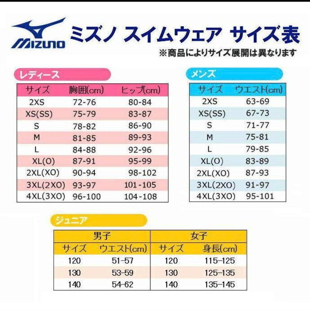 XL 新品 MIZUNO StrokeONE カップ付 練習水着 撥水