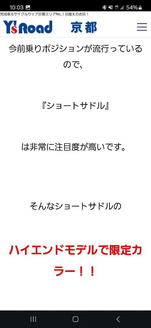 【国内限定50個】スパカズ × S-WORKSコラボ カーボンサドル