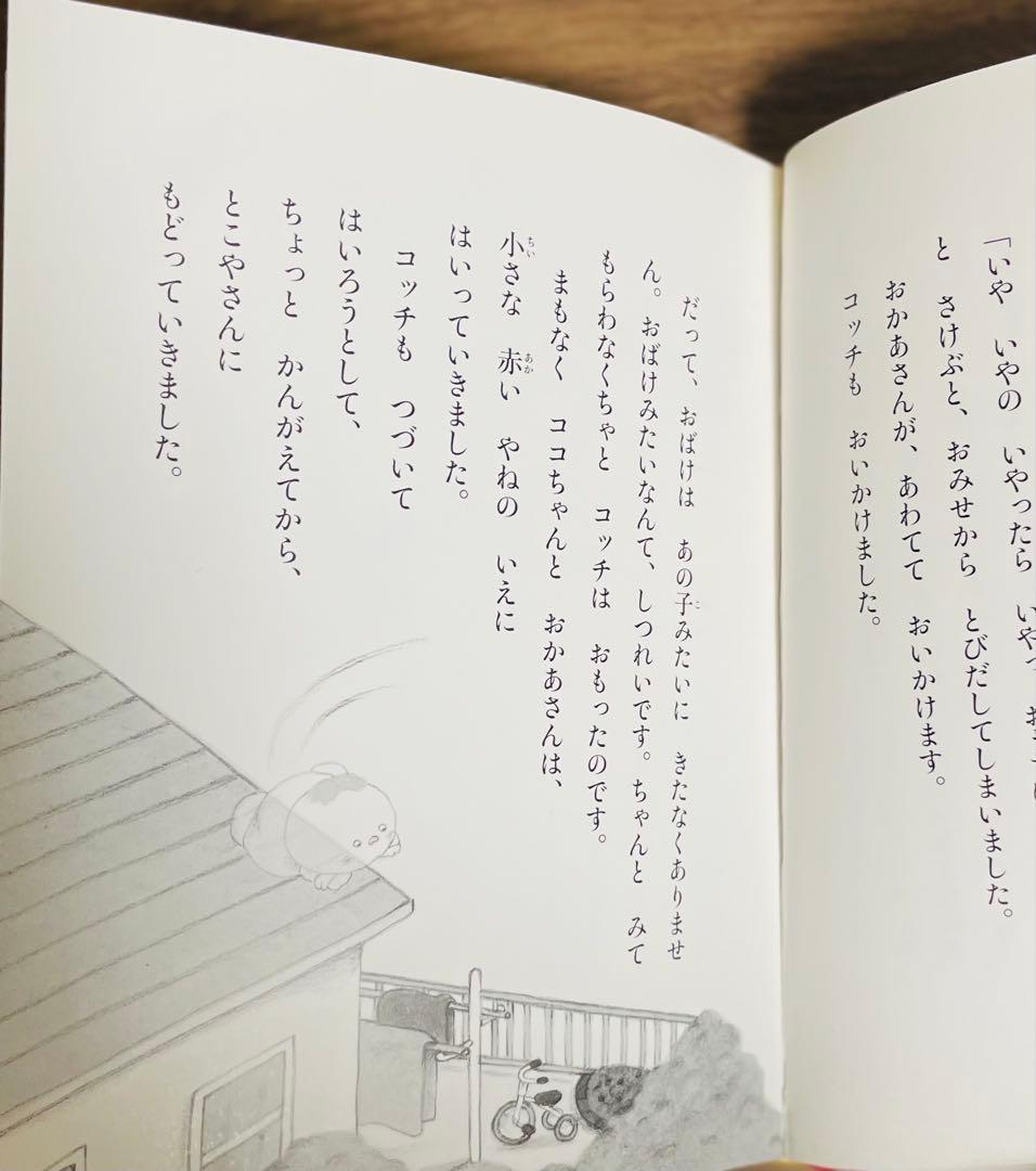 角野栄子の小さなおばけシリーズ　18冊セット　おばけのアッチ　ポプラ社