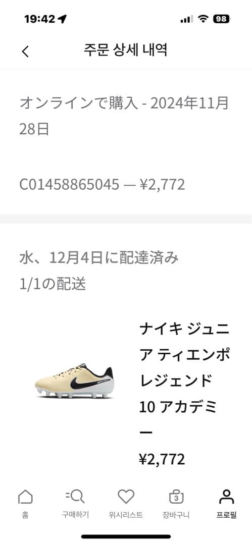 ナイキ 220ジュニアレジェンド10 アカデミーGRIP 3 キーパーグローブ