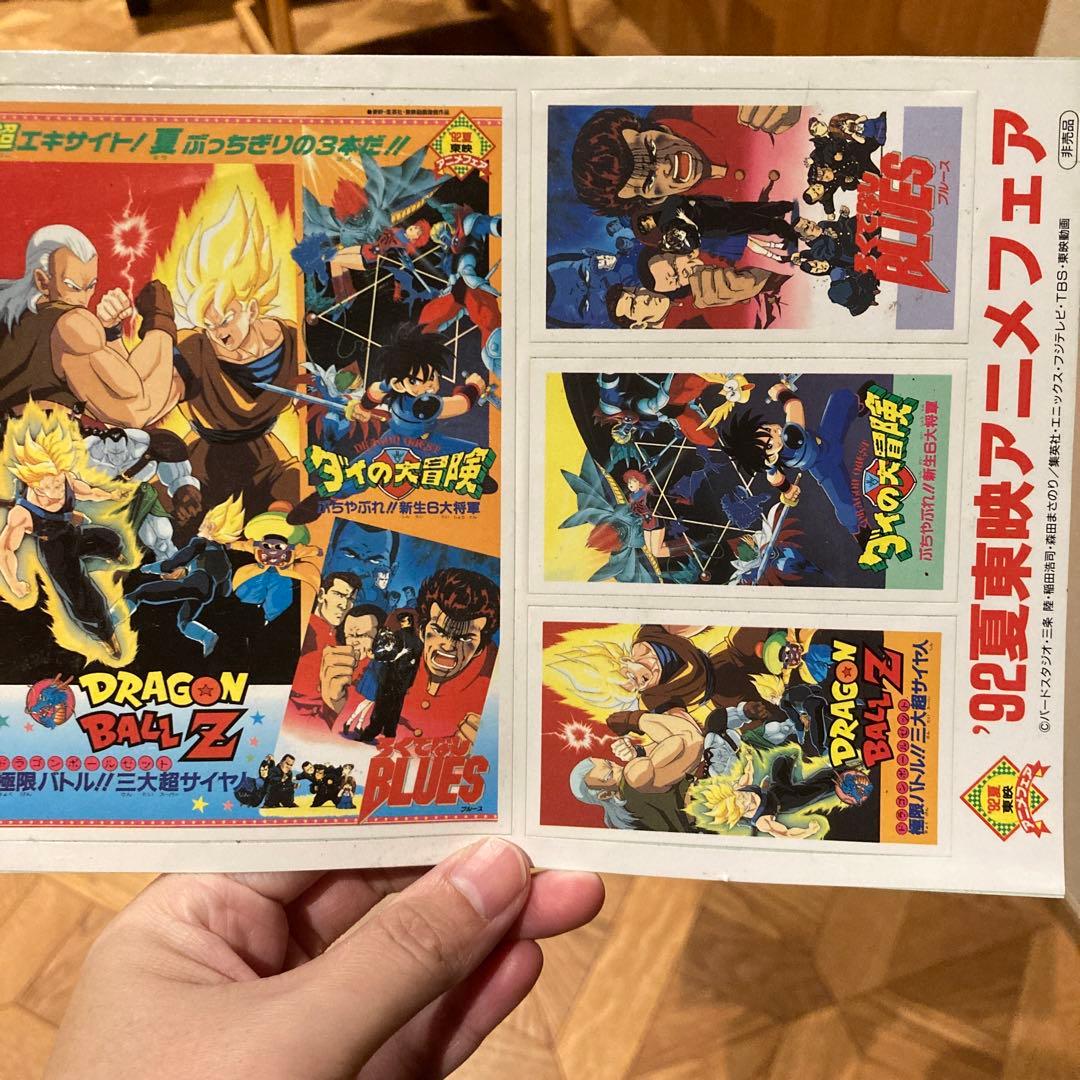 ドラゴンボールZ 92夏東映アニメフェアシール - メルカリ