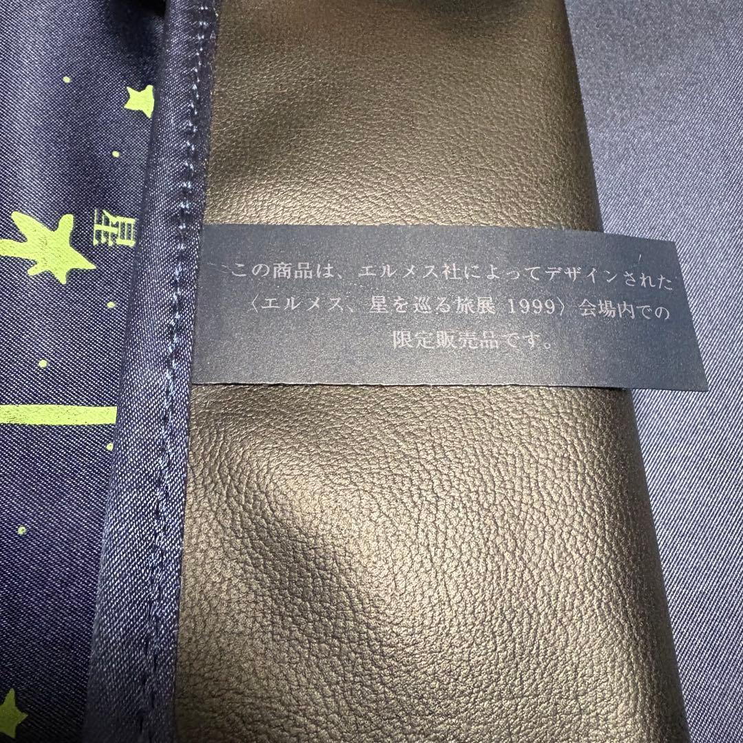 美品　エルメス　シェルパ 1999年「エルメス星を巡る旅展」限定モデル リュック