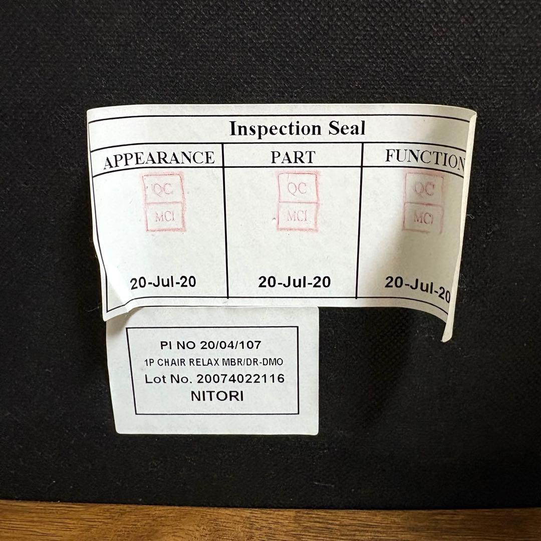 ニトリ　リビングダイニングチェア　リラックスワイド　ダイニングチェア　椅子