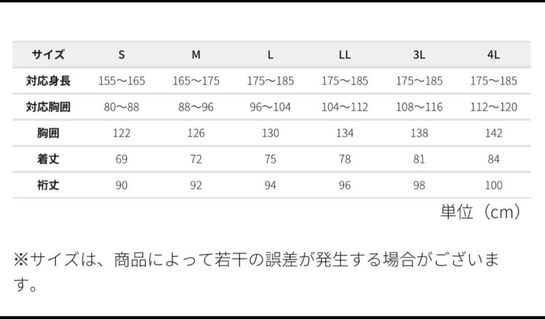 新品未使用　ワークマンイナレム(R)プレミアム防水防寒コート　サイズL