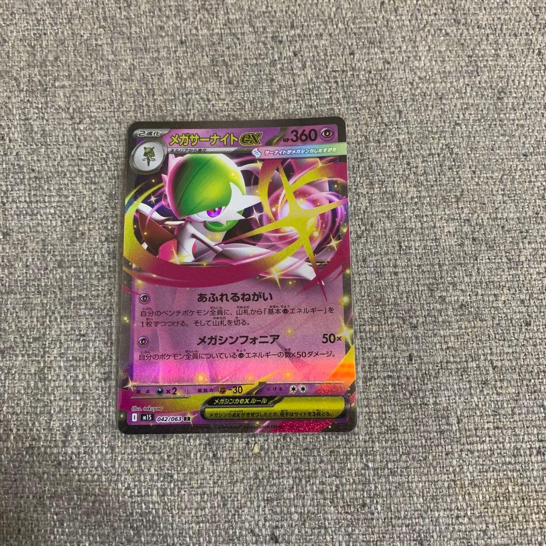 メガサーナイトEX 360 HP ポケモンカード - メルカリ