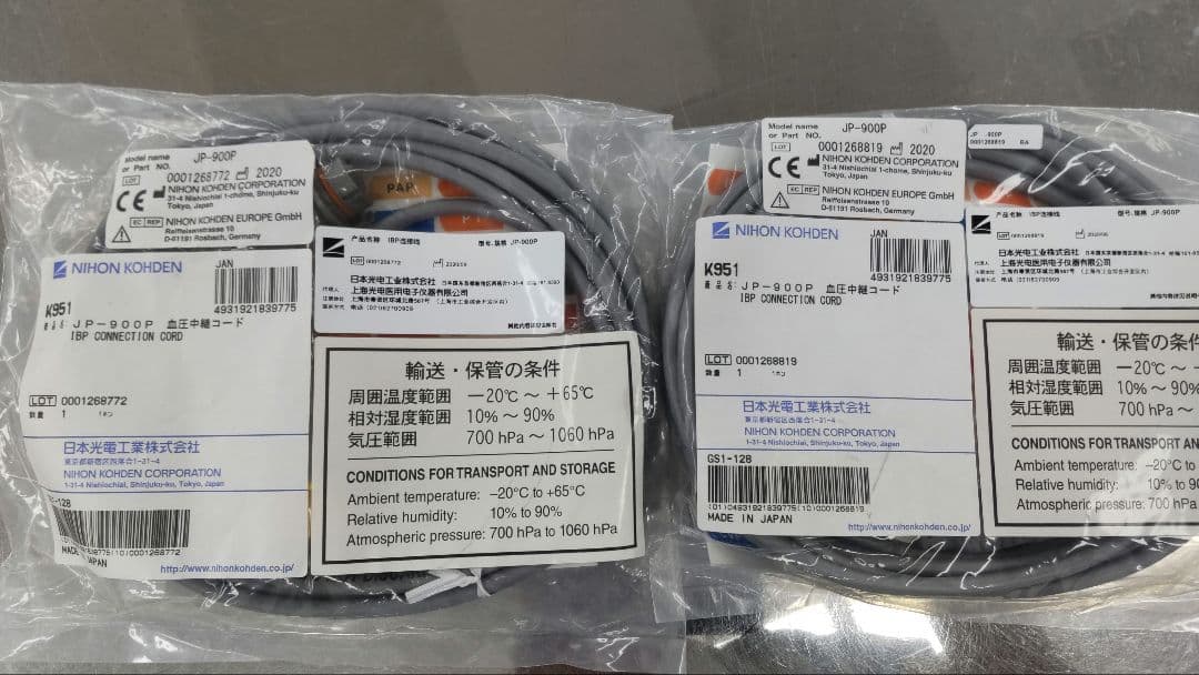 日本光電 血圧中継コード ２本セット