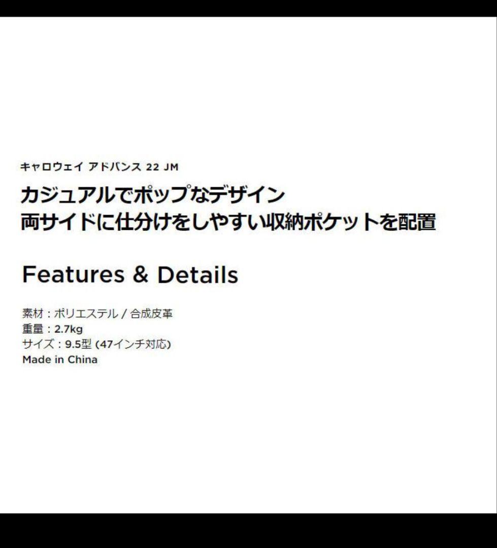 Callaway キャロウェイ アドバンス22JM キャディバック 9.5型