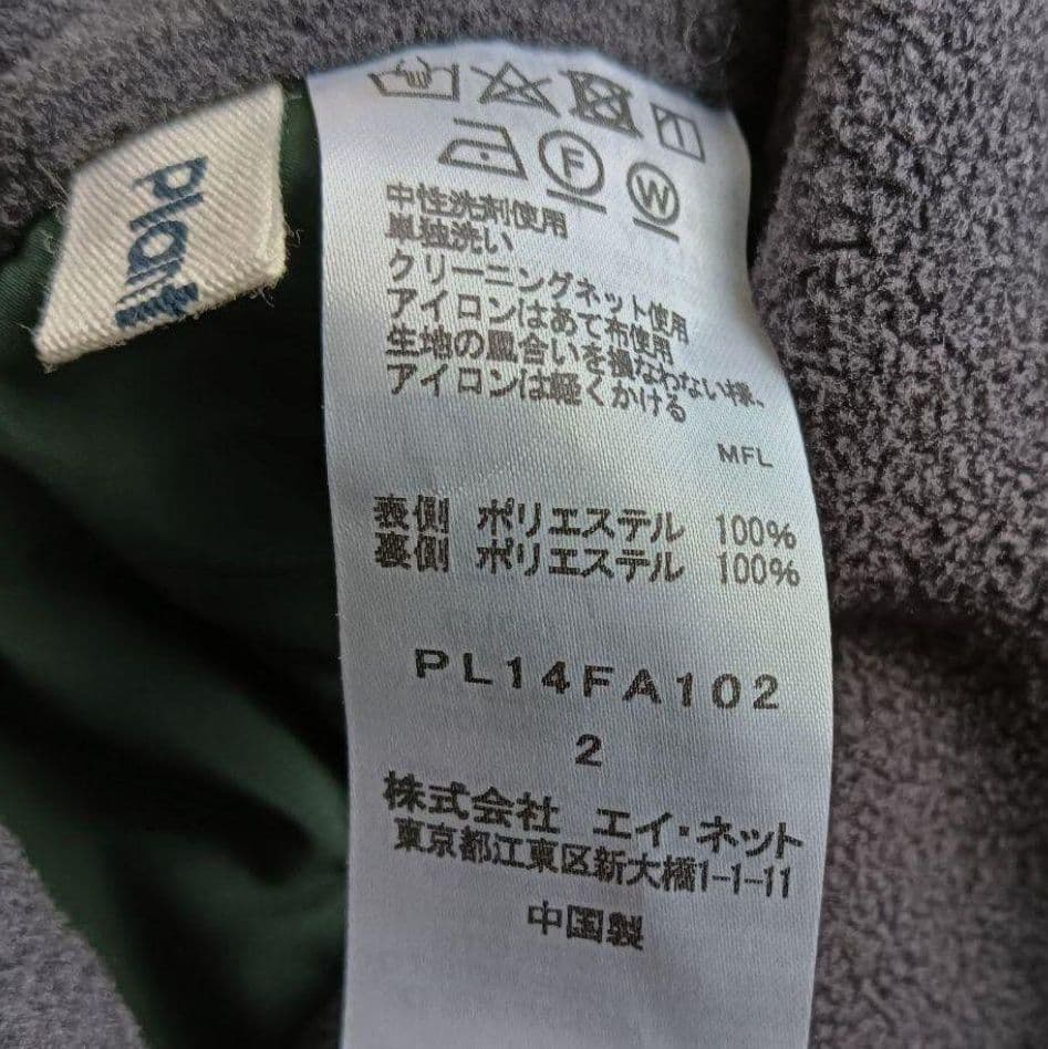 【プランテーション】ライトリバーフリースコート リバーシブル グリーン グレー