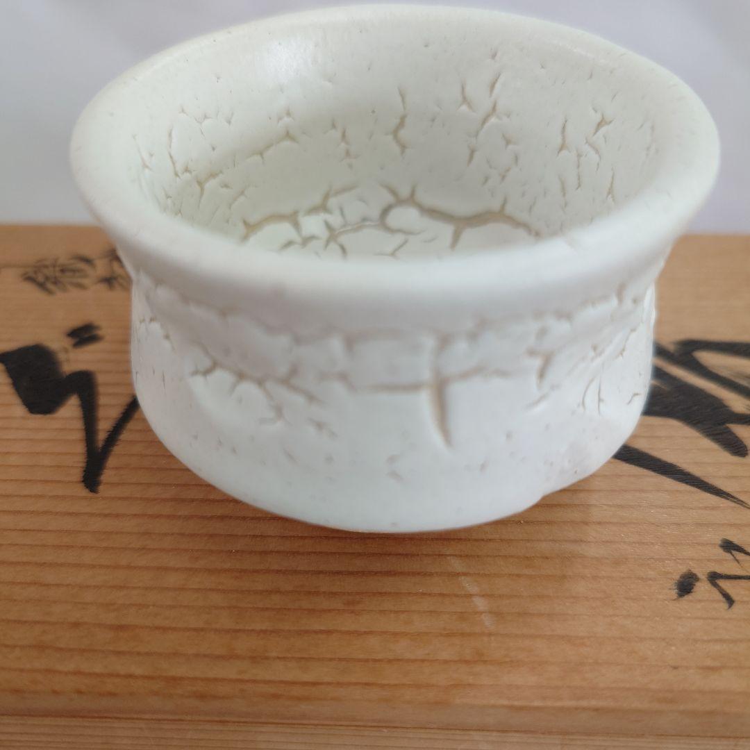 美濃 織部 志野　ぐい呑みセット