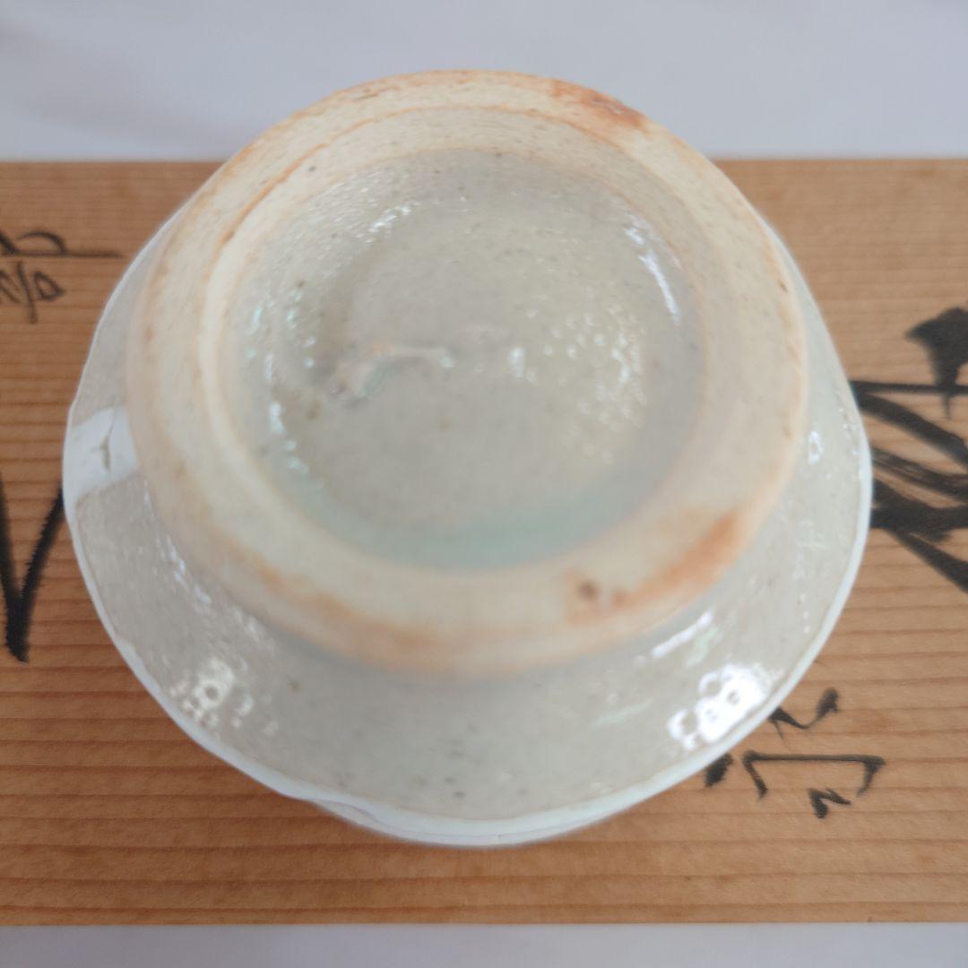 美濃 織部 志野　ぐい呑みセット