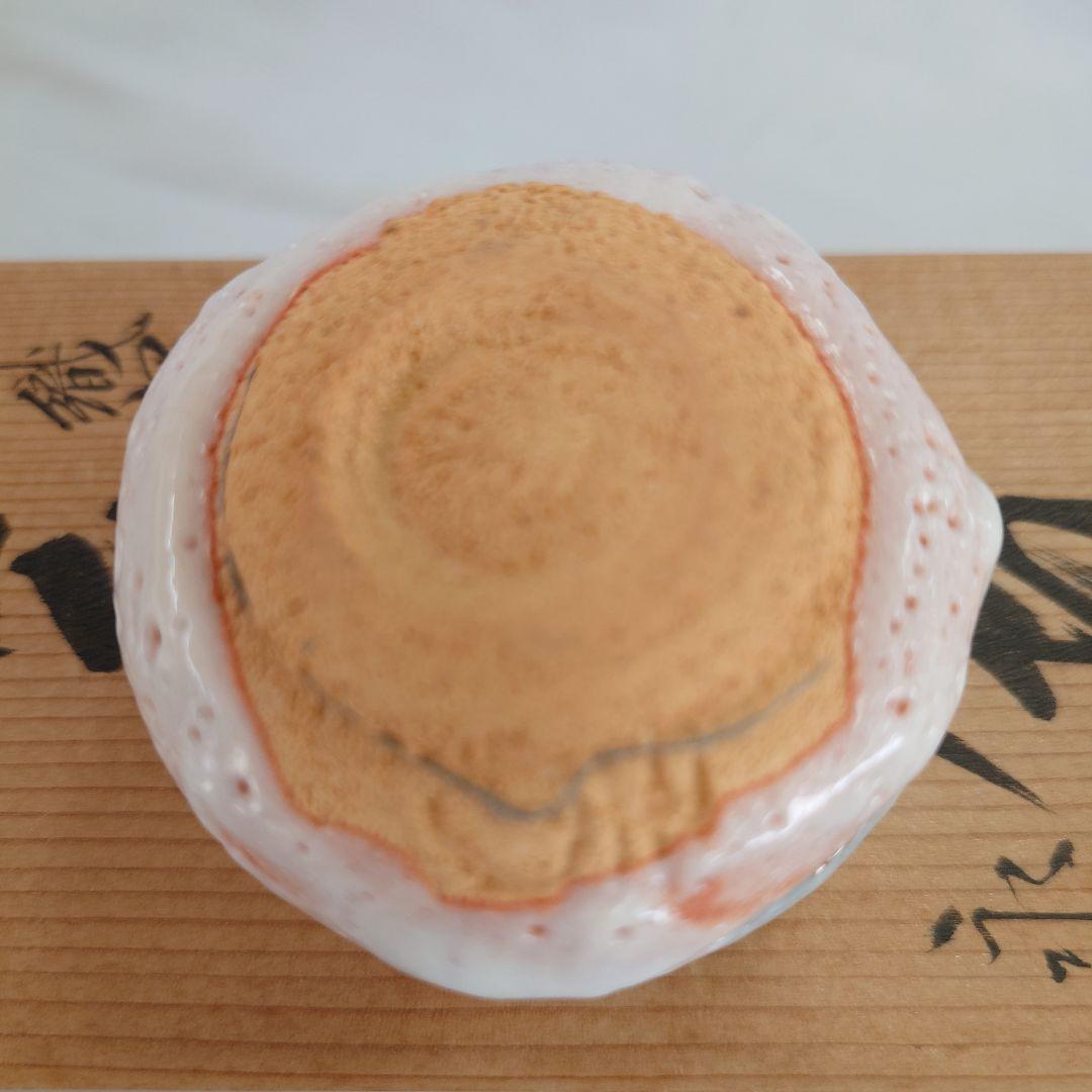 美濃 織部 志野　ぐい呑みセット