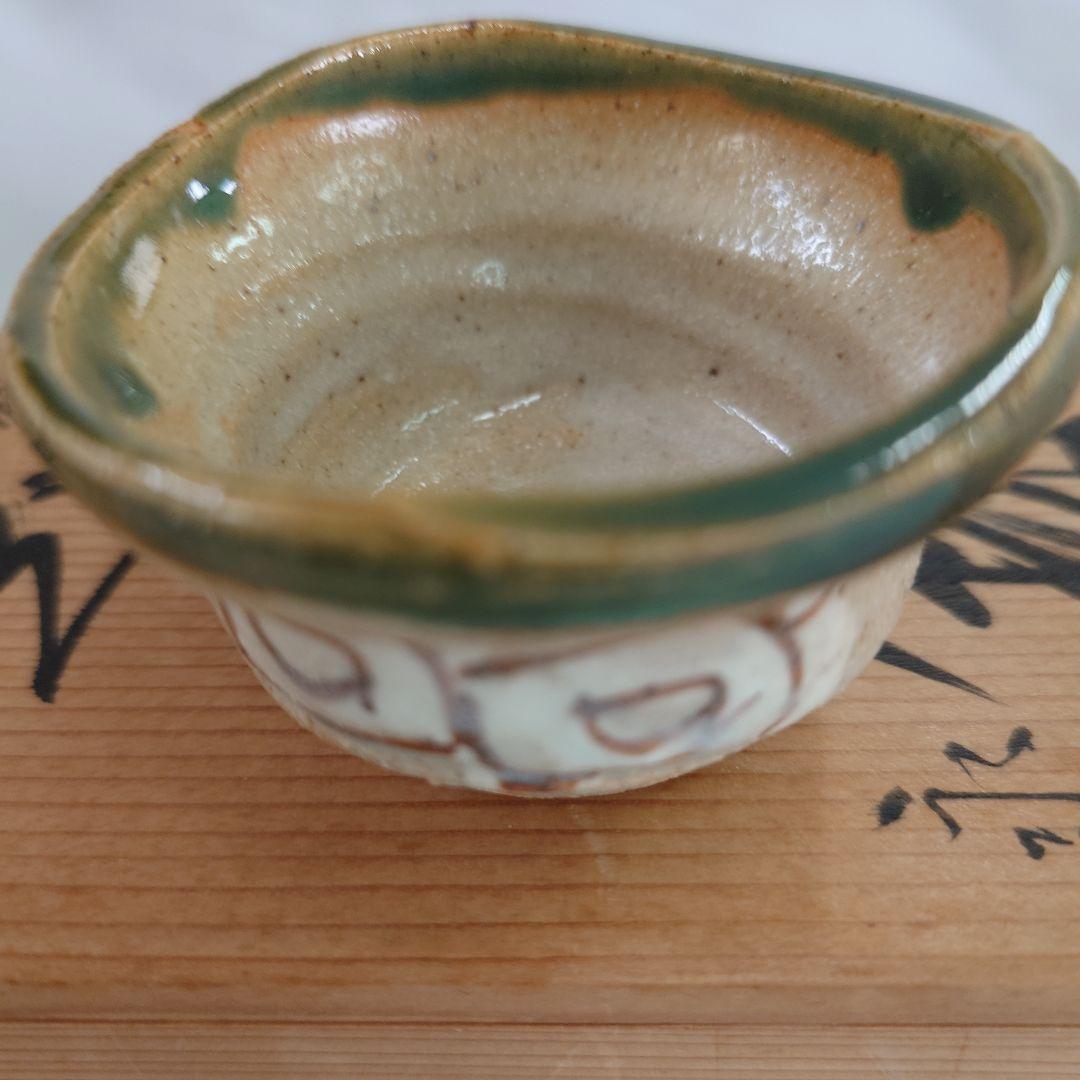 美濃 織部 志野　ぐい呑みセット