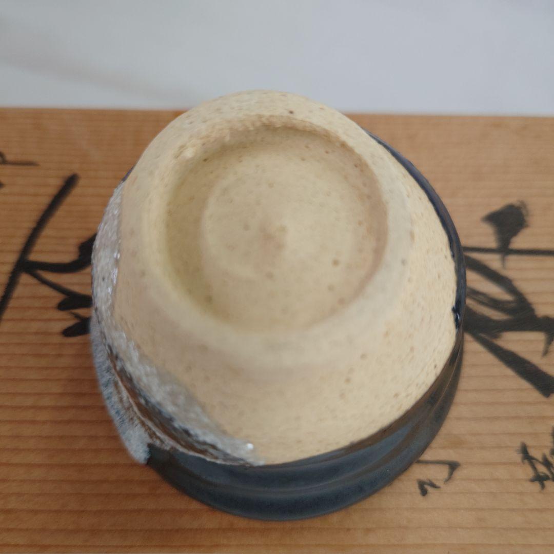 美濃 織部 志野　ぐい呑みセット