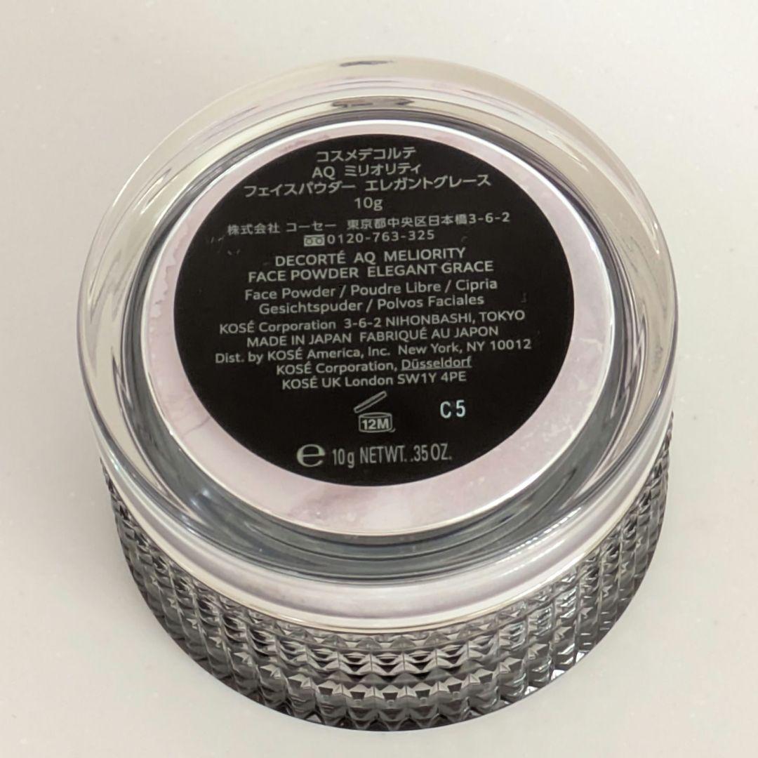 コスメデコルテ　AQミリオリティ フェイスパウダー　エレガントグレース