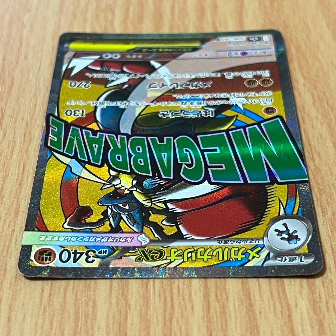 ポケモンカード メガドリーム メガルカリオex MA 中国語箔押しエラー品