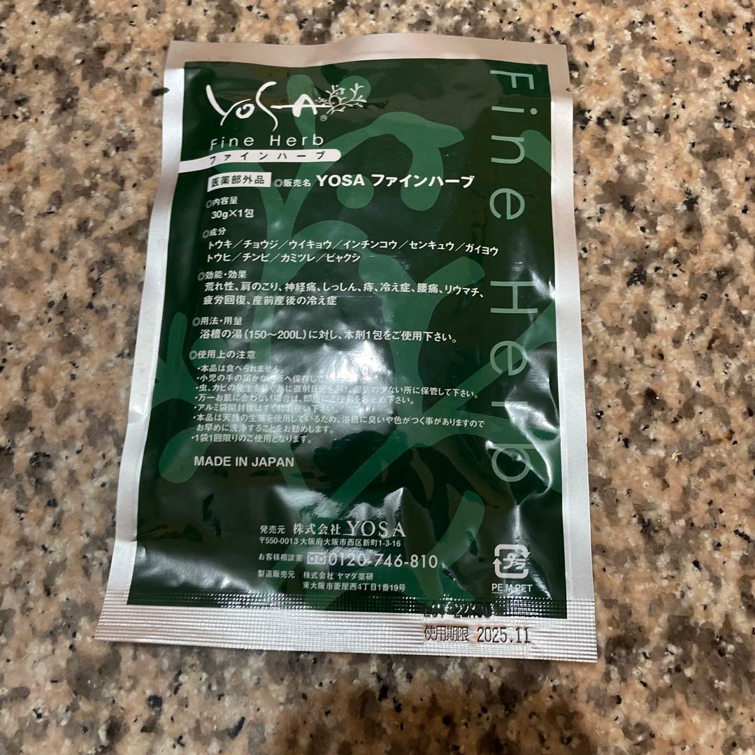 ファインハーブ 10袋 2025年11月まで