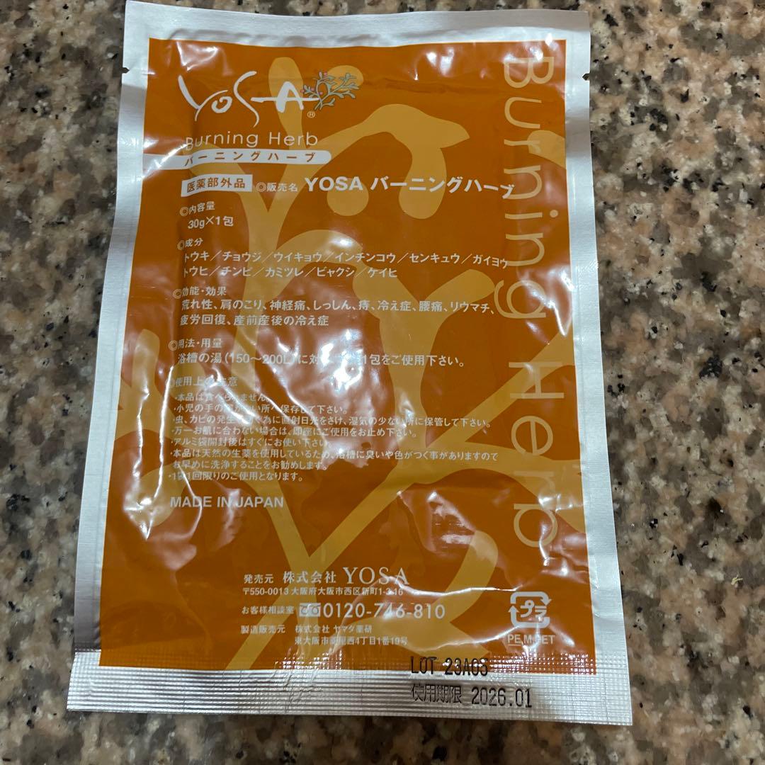 ファインハーブ 10袋 2025年11月まで