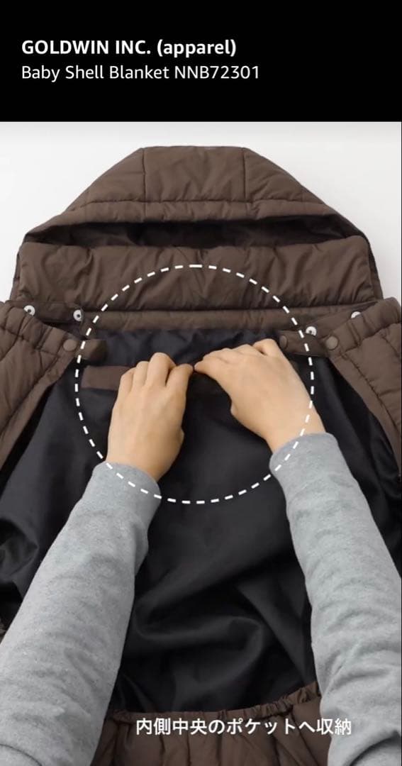 ノースフェイス　ベビーシェルブランケット