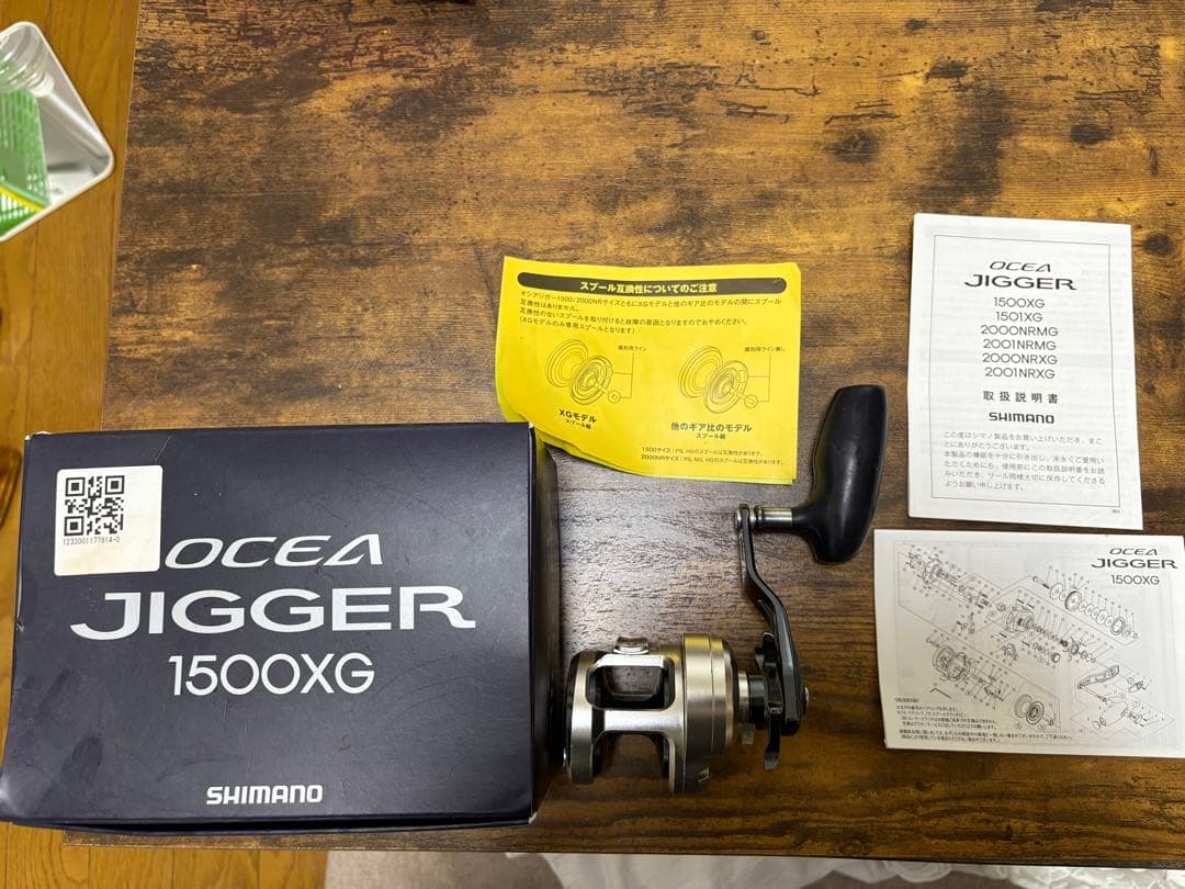 シマノ 21オシアジガー　1500XG