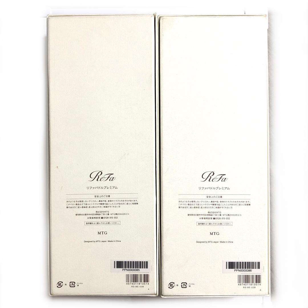 2個 未使用 ReFa リファ パドルプレミアム