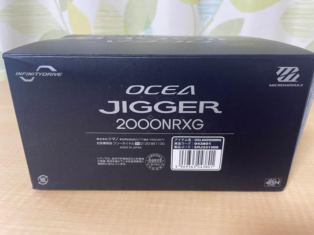 SHIMANO OCEA JIGGER 2000NRXG　M246