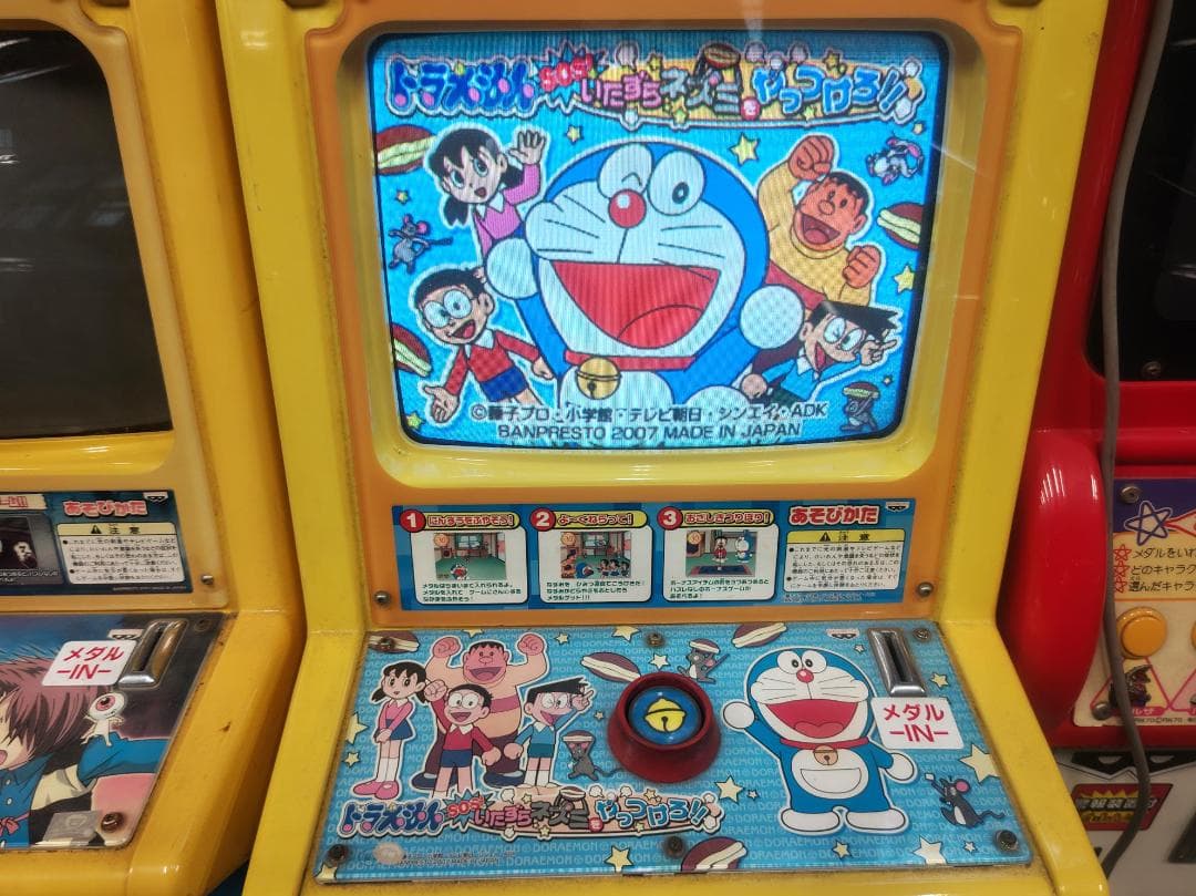 超レア 引取り限定 メダルゲーム8台 バンプレスト キャラクター 鍵