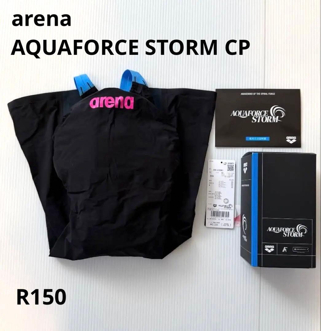 arena AQUAFORCE CP R150競泳用【試着のみ】