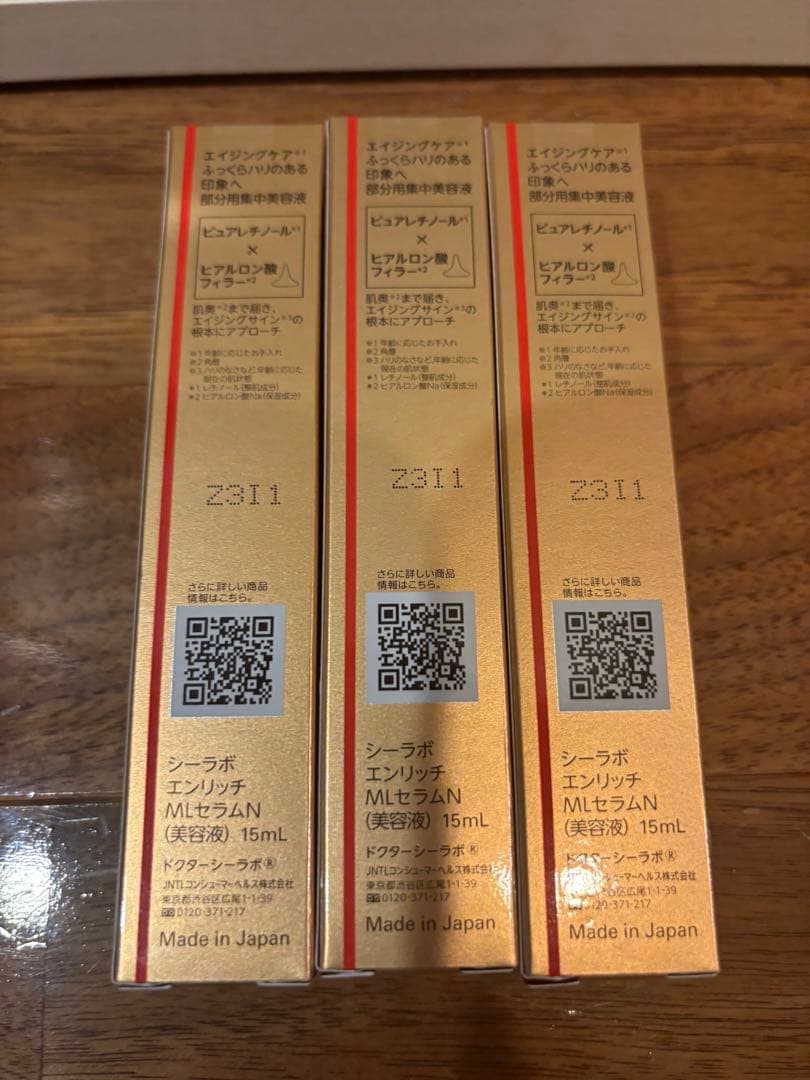 新品　エンリッチメディカリフトニードルセラム 次世代ニードル美容液 3本セット