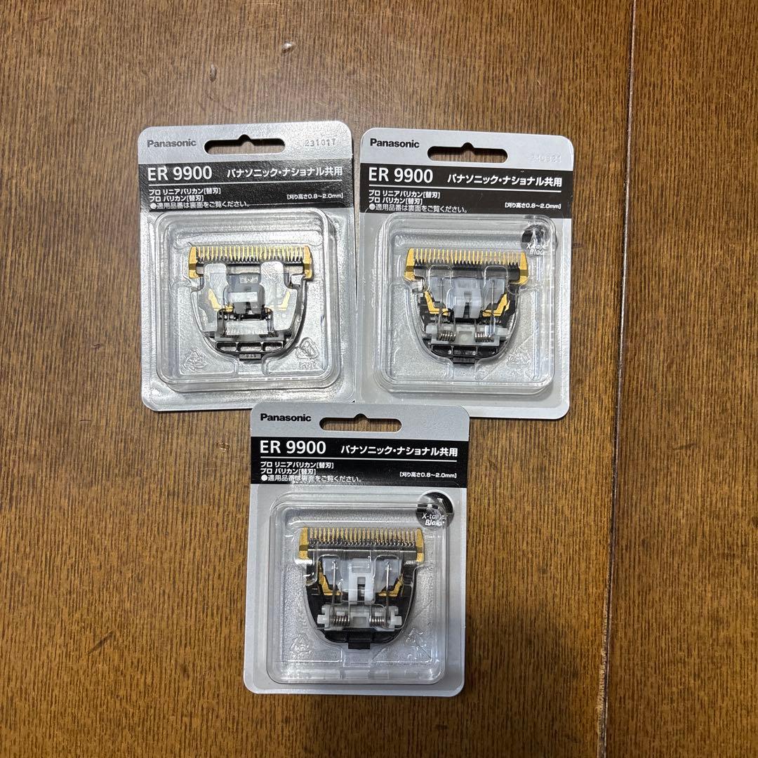 ER 9900パナソニック共用