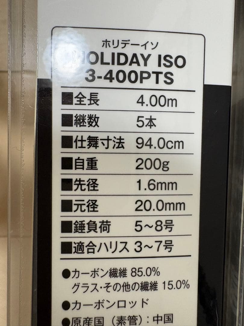 新品 シマノ 17 ホリデー磯 3号-400PTS(遠投モデル)2本セット