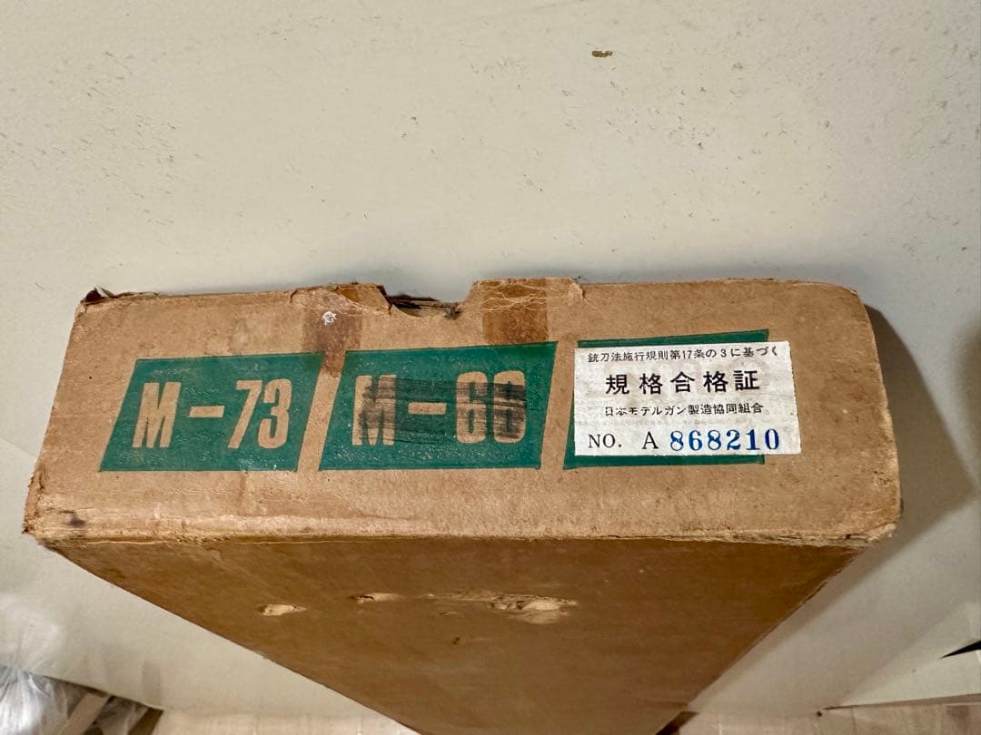 MGC WESTERN SADDLE CARBINE .44-40　モデルガン