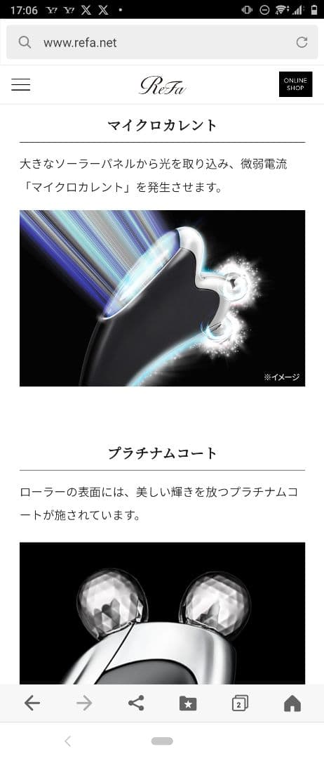 リファ カッサ ブラック