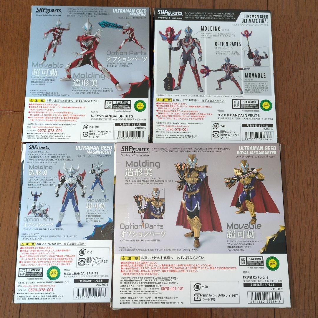 S.H.figuarts ウルトラマンジード 4種 まとめ売り