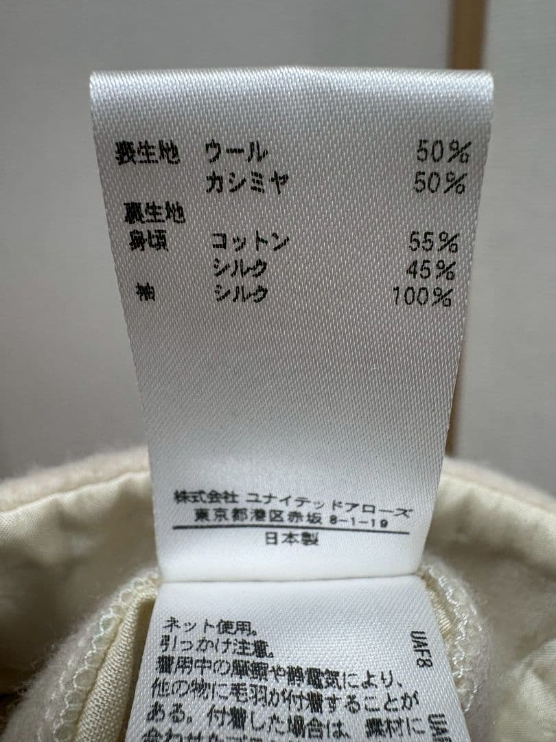 BLAMINK オフホワイト　ダブルブレストコート 36