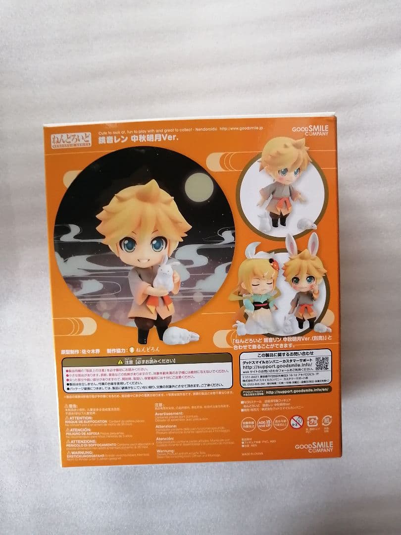 ねんどろいど　鏡音レン 中秋明月Ver.　グッドスマイル　フィギュア　鏡音　レン