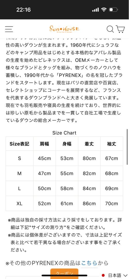 【早い者勝ち】PYRENEX アヌシー