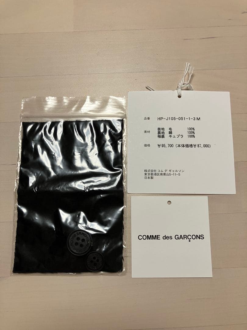 コム デ ギャルソン・オム 25AW ウールサージ製品縮絨ジャケット タグ付き