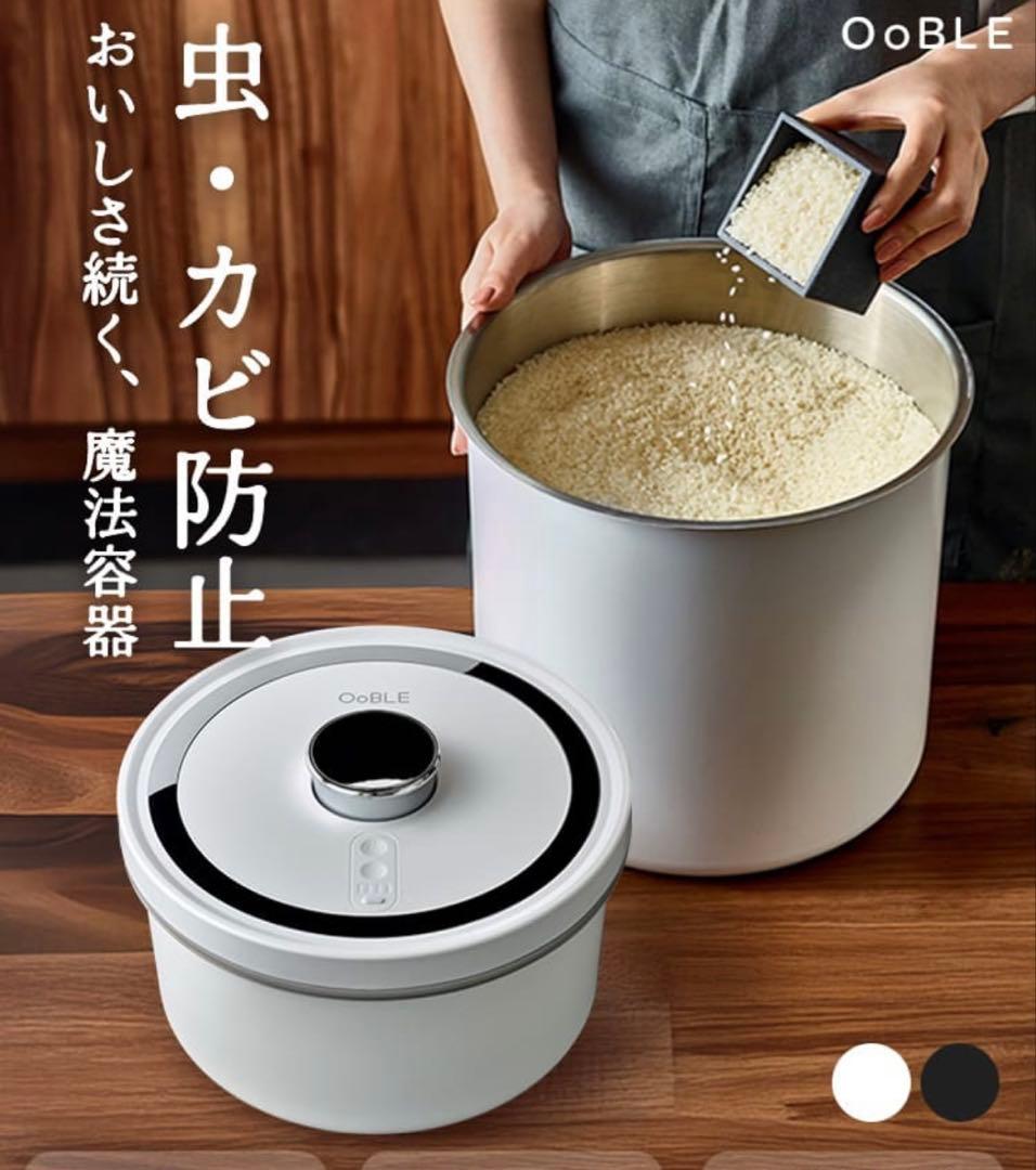 OoBLE ミニ真空保存容器　ホワイト