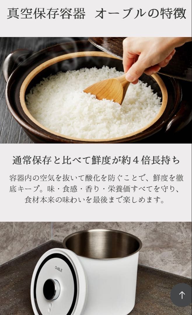 OoBLE ミニ真空保存容器　ホワイト