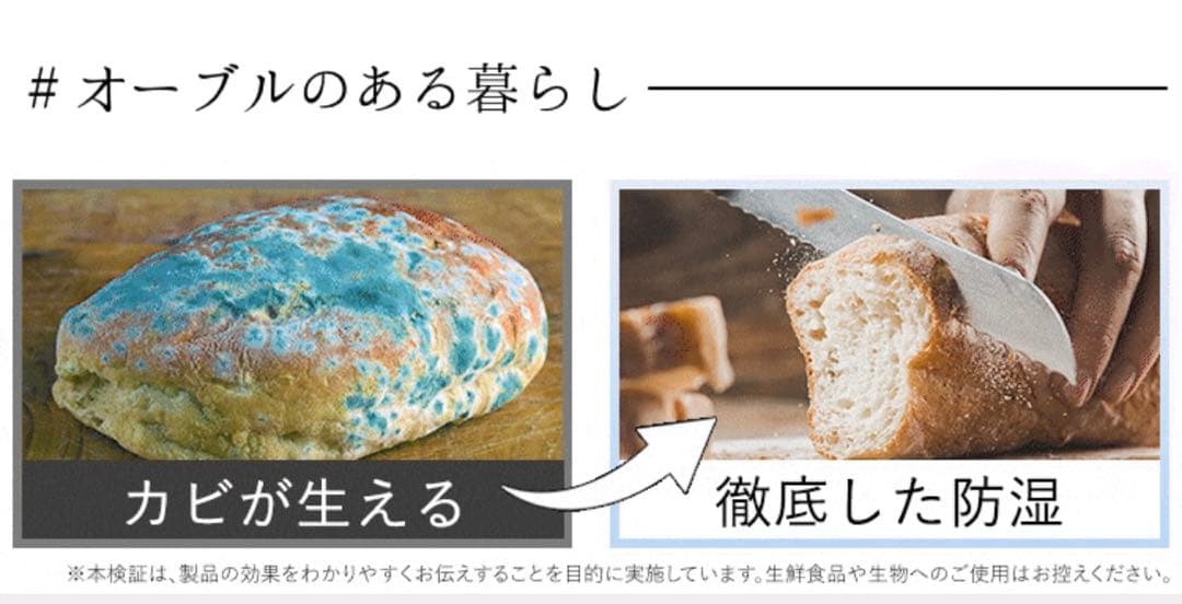 OoBLE ミニ真空保存容器　ホワイト