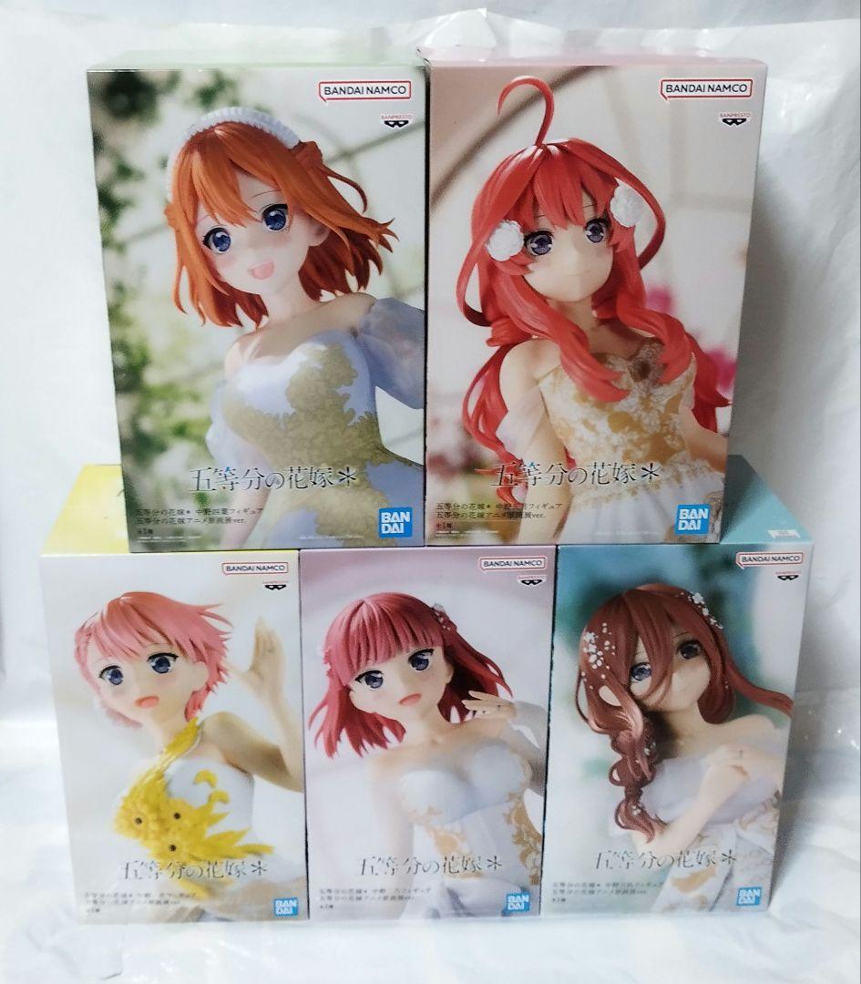 【即購入OK】《五等分の花嫁》中野五姉妹 フィギュア Part ② 15点セット